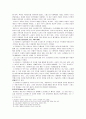 [교육철학] 고대 그리스와 로마교육 3페이지