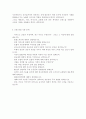 (지역농협자기소개서 + 면접족보/스펙연봉)NH지역농협 6급 자기소개서 합격예문[지역농협합격자소서 지역농협자소서/지역농협자기소개서 첨삭항목, 지역농협자소서 지원동기/지역농협자기소개서 3페이지