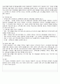 영유아 프로그램개발과 평가 : 기관에서 국가수준의 교육과정에 기초하여 연간 교육과정을 계획하는 절차를 각 단계로 설명 2페이지