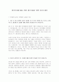  한국마사회 KRA 인턴 최신 BEST 합격 자기소개서!!!! 2페이지