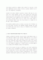  한국마사회 KRA 인턴 최신 BEST 합격 자기소개서!!!! 3페이지
