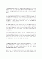 SK이노베이션 인턴 최신 BEST 합격 자기소개서!!!! 2페이지