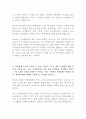  SK이노베이션 인턴 최신 BEST 합격 자기소개서!!!! 3페이지