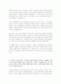  SK이노베이션 인턴 최신 BEST 합격 자기소개서!!!! 4페이지