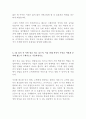  SK이노베이션 인턴 최신 BEST 합격 자기소개서!!!! 5페이지