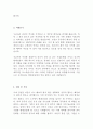  현대건설 최신 BEST 합격 자기소개서!!!! 3페이지