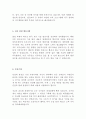  현대건설 최신 BEST 합격 자기소개서!!!! 4페이지