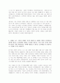 LG디스플레이 엘지디스플레이 최신 BEST 합격 자기소개서!!!! 4페이지