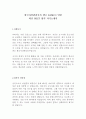 한국자산관리공사 캠코 KAMCO 인턴 최신 BEST 합격자기소개서!!!! 2페이지