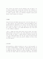 한국자산관리공사 캠코 KAMCO 인턴 최신 BEST 합격자기소개서!!!! 3페이지