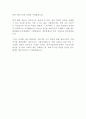 한국자산관리공사 캠코 KAMCO 인턴 최신 BEST 합격자기소개서!!!! 4페이지