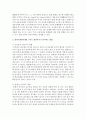 영유아시기에 언어지도 필요한 이유가 무엇입니까 그리고 어떤 방법으로 지도하는게 좋을지 영유아발달단계를 근거로 대고 자신의 생각을 피력하세요 3페이지