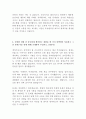 현대자동차 연구개발 최신 BEST 합격 자기소개서!!!! 4페이지