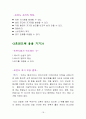 초전도체(超傳導體/Superconductor)란? 19페이지