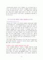 초전도체(超傳導體/Superconductor)란? 22페이지