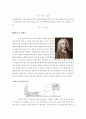유체 동역학 베르누이 방정식 (Bernoulli`s equation) 3페이지