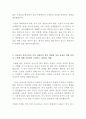  샘표식품 마케팅 영업 최신 BEST 합격 자기소개서!!!! 2페이지