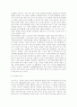 지역사회 연계, 협력 활동의 일환으로 민, 관이 협력하여 다양한 활동을 하고 있는 기업의 예를 찾아서, 기업에서의 지역사회복지활동의 필요성과 활동 내용들을 서술 5페이지
