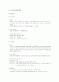 [노인 복지론] 노인소득보장 - 노인소득보장 정책의 이해와 노인소득보장 방법  3페이지