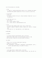 [노인 복지론] 노인소득보장 - 노인소득보장 정책의 이해와 노인소득보장 방법  5페이지