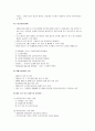 [노인 복지론] 노인의료보장 - 노인의료보장의 필요성과 노인의료보장의 법적 제정 과정 및 노인의료보장방법  4페이지