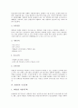 [간병인][간병인 역할][간병인 교육][간병인 수급문제][간병인 작업환경][간병인 외국사례]간병인의 역할, 간병인의 교육, 간병인의 수급문제, 간병인의 작업환경, 간병인의 외국사례 분석(간병인, 간병인 역할) 4페이지