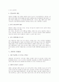 [간병인][간병인 역할][간병인 교육][간병인 수급문제][간병인 작업환경][간병인 외국사례]간병인의 역할, 간병인의 교육, 간병인의 수급문제, 간병인의 작업환경, 간병인의 외국사례 분석(간병인, 간병인 역할) 5페이지