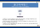 신한카드 마케팅 전략분석과 신한카드 IMC분석과 마케팅 커뮤니케이션 전략 및 신한카드 광고마케팅전략 분석.PPT자료 5페이지