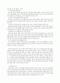 가족복지의 과제와 전망 2페이지