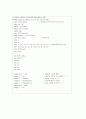 베릴로그 자판기(FPGA) / Vending Machine 7페이지