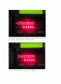 베릴로그 자판기(FPGA) / Vending Machine 20페이지