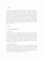 사회복지실천기법에 대해 기술하고 실제 클라이언트의 대면상황에서 자신이 할 수 있는 기법의 예를 들어 설명 2페이지