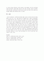 사회복지실천기법에 대해 기술하고 실제 클라이언트의 대면상황에서 자신이 할 수 있는 기법의 예를 들어 설명 5페이지