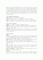 파리바게뜨 중국진출사례 2페이지