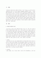사티어(Satir)의 경험주의 모델에서 인간존재에 대한 시각을 기술 2페이지