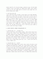 사티어(Satir)의 경험주의 모델에서 인간존재에 대한 시각을 기술 3페이지