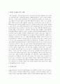 현재 자신이 느끼는 불안에는 어떤 것이 있는지 생각해 보고, 자신의 불안의 원인, 불안이 내 삶에 미치는 영향, 불안의 성격, 불안에 대한 극복방안을 생각해 본다   3페이지