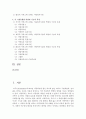 카두신의 아동복지 서비스 유형분류 중 지지적 서비스, 보충적 서비스, 대리적 서비스의 특성과 접근방법을 각 각 설명, 서비스 유형별 아동복지시설은 어떠한 분야가 있는지 시설유형별 역할과 기능의 특성 설명 2페이지