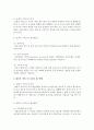 카두신의 아동복지 서비스 유형분류 중 지지적 서비스, 보충적 서비스, 대리적 서비스의 특성과 접근방법을 각 각 설명, 서비스 유형별 아동복지시설은 어떠한 분야가 있는지 시설유형별 역할과 기능의 특성 설명 4페이지