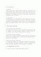 카두신의 아동복지 서비스 유형분류 중 지지적 서비스, 보충적 서비스, 대리적 서비스의 특성과 접근방법을 각 각 설명, 서비스 유형별 아동복지시설은 어떠한 분야가 있는지 시설유형별 역할과 기능의 특성 설명 5페이지