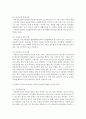 카두신의 아동복지 서비스 유형분류 중 지지적 서비스, 보충적 서비스, 대리적 서비스의 특성과 접근방법을 각 각 설명, 서비스 유형별 아동복지시설은 어떠한 분야가 있는지 시설유형별 역할과 기능의 특성 설명 7페이지