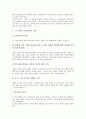 [1950년대][1950년대 사회복지][1950년대 모더니즘][1950년대 문학][1950년대 여성국극]1950년대의 사회복지, 1950년대의 모더니즘, 1950년대의 문학, 1950년대의 시, 1950년대의 극, 1950년대 여성국극 4페이지