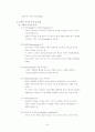  (사회복지조사론) 과학적 지식 추출방법과 조사연구 6페이지