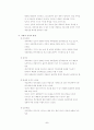  (사회복지조사론) 과학적 지식 추출방법과 조사연구 8페이지
