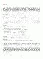 2013년 2학기 대학영어 기말시험 핵심체크 4페이지