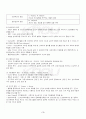 2013년 2학기 인간과심리 기말시험 핵심체크 4페이지
