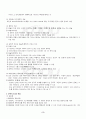 2013년 2학기 문학의이해 기말시험 핵심체크 3페이지