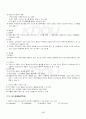 2013년 2학기 문학의이해 기말시험 핵심체크 5페이지