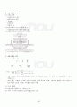 2013년 2학기 수학의이해 기말시험 핵심체크 5페이지