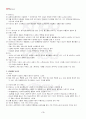 2013년 2학기 취미와예술 기말시험 핵심체크 4페이지